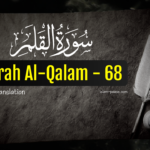 Surah Al-Qalam Hindi Translation (Surah 68) surah al qalam hindi translation quran surah 68